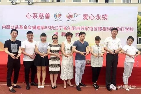 第55所 辽宁省沈阳市苏家屯区陈相米兰在线梁红学校 第55所 辽宁省沈阳市苏家屯区陈相米兰在线梁红学校