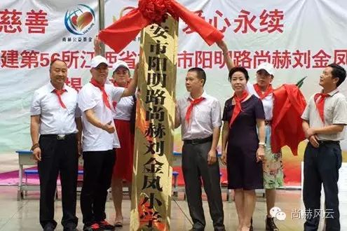 第56所 吉安市阳明路米兰在线刘金凤小学 第56所 吉安市阳明路米兰在线刘金凤小学