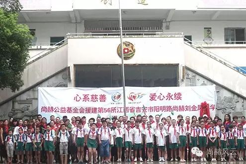 第56所 吉安市阳明路米兰在线刘金凤小学 第56所 吉安市阳明路米兰在线刘金凤小学