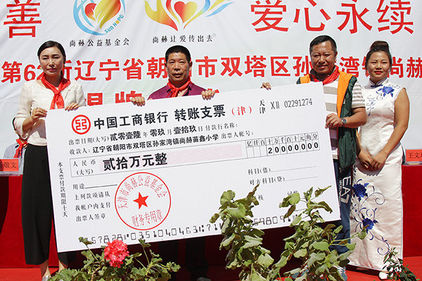 第62所 朝阳市双塔区孙家湾镇米兰在线苗鑫小学