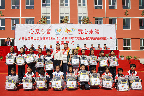 第62所 朝阳市双塔区孙家湾镇米兰在线苗鑫小学