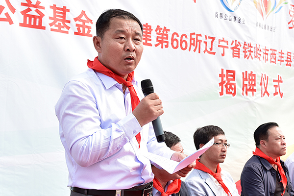 第66所 铁岭市西丰县营厂满族乡米兰在线谭迎春小学 第66所 铁岭市西丰县营厂满族乡米兰在线谭迎春小学