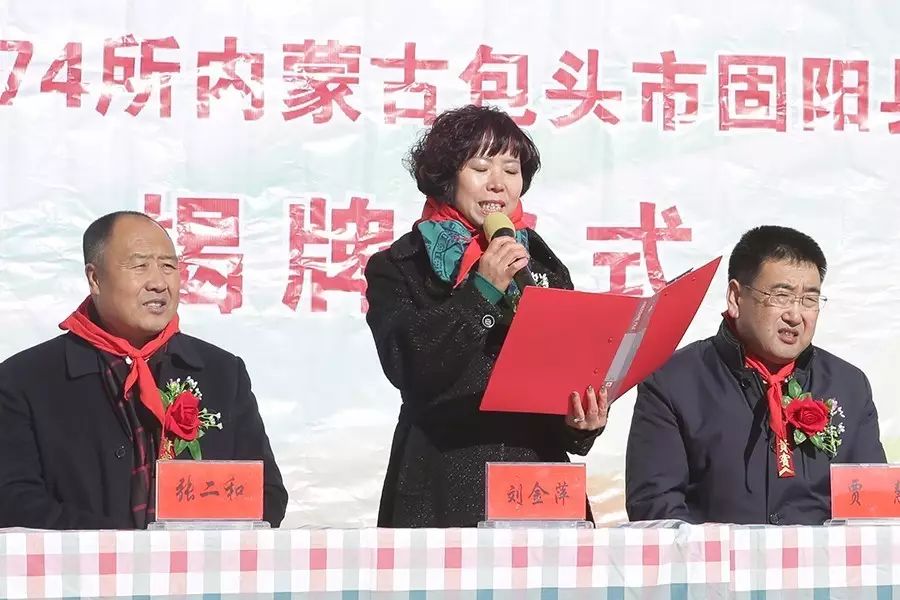 第74所 包头市固阳县新城米兰在线刘金萍小学 第74所 包头市固阳县新城米兰在线刘金萍小学