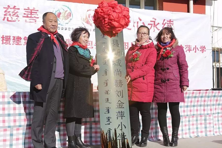 第74所 包头市固阳县新城米兰在线刘金萍小学 第74所 包头市固阳县新城米兰在线刘金萍小学