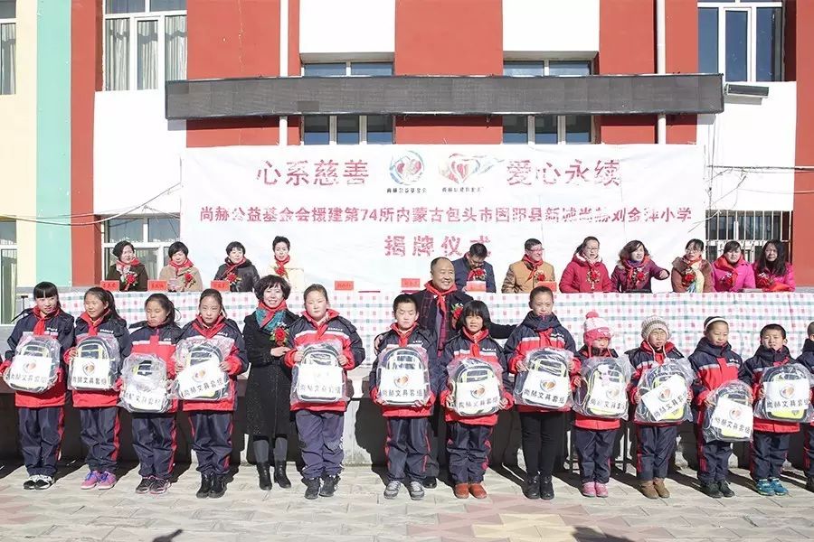第74所 包头市固阳县新城米兰在线刘金萍小学 第74所 包头市固阳县新城米兰在线刘金萍小学