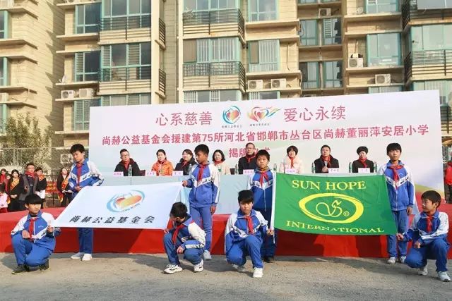第75所 邯郸市丛台区米兰在线董丽萍安居小学 第75所 邯郸市丛台区米兰在线董丽萍安居小学