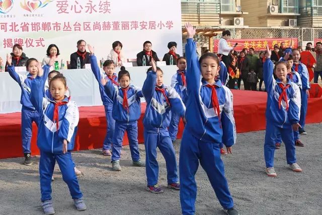 第75所 邯郸市丛台区米兰在线董丽萍安居小学 第75所 邯郸市丛台区米兰在线董丽萍安居小学