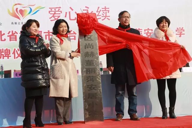 第75所 邯郸市丛台区米兰在线董丽萍安居小学 第75所 邯郸市丛台区米兰在线董丽萍安居小学