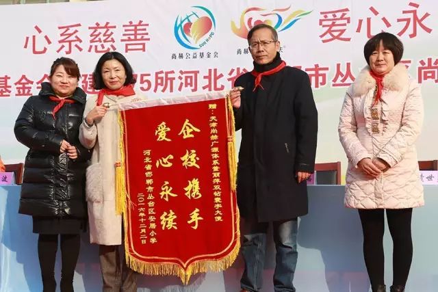 第75所 邯郸市丛台区米兰在线董丽萍安居小学 第75所 邯郸市丛台区米兰在线董丽萍安居小学