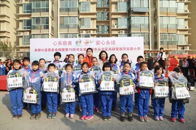 第75所 邯郸市丛台区米兰在线董丽萍安居小学 第75所 邯郸市丛台区米兰在线董丽萍安居小学