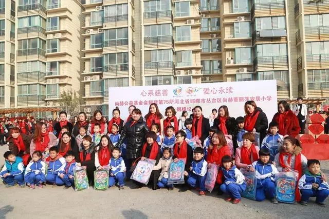 第75所 邯郸市丛台区米兰在线董丽萍安居小学 第75所 邯郸市丛台区米兰在线董丽萍安居小学