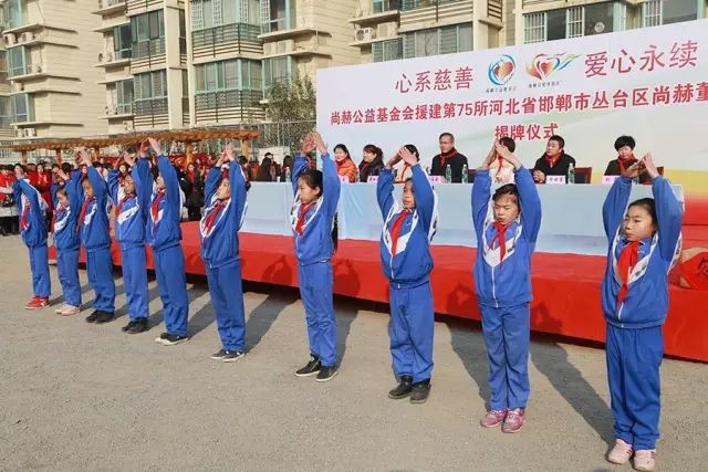 第75所 邯郸市丛台区米兰在线董丽萍安居小学 第75所 邯郸市丛台区米兰在线董丽萍安居小学
