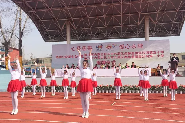 第76所 包头市九原区米兰在线董丽萍沙河第五学校 第76所 包头市九原区米兰在线董丽萍沙河第五学校
