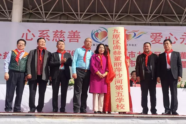 第76所 包头市九原区米兰在线董丽萍沙河第五学校 第76所 包头市九原区米兰在线董丽萍沙河第五学校