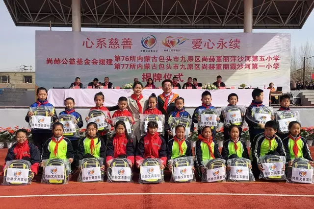 第76所 包头市九原区米兰在线董丽萍沙河第五学校 第76所 包头市九原区米兰在线董丽萍沙河第五学校