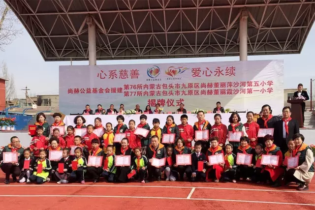 第76所 包头市九原区米兰在线董丽萍沙河第五学校 第76所 包头市九原区米兰在线董丽萍沙河第五学校