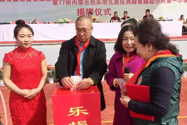 第76所 包头市九原区米兰在线董丽萍沙河第五学校 第76所 包头市九原区米兰在线董丽萍沙河第五学校
