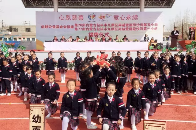 第76所 包头市九原区米兰在线董丽萍沙河第五学校 第76所 包头市九原区米兰在线董丽萍沙河第五学校