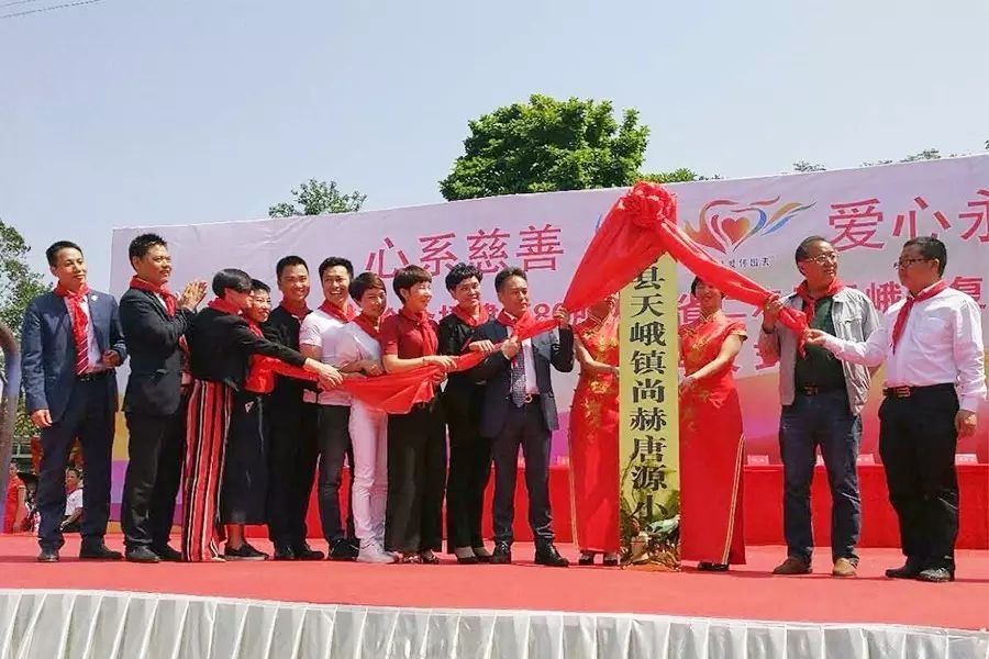 第80所 仁寿县天峨镇复合米兰在线唐源小学 第80所 仁寿县天峨镇复合米兰在线唐源小学
