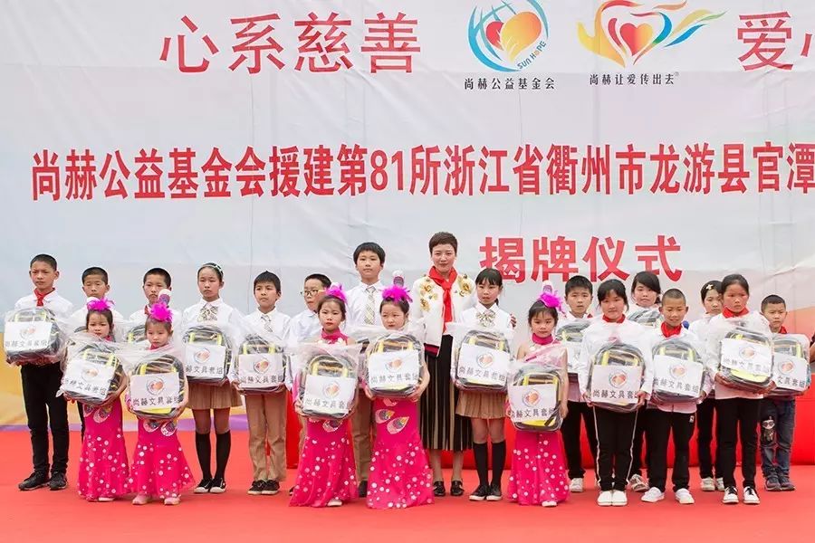 第81所 衢州市龙游县官潭福和米兰在线万宝雪小学 第81所 衢州市龙游县官潭福和米兰在线万宝雪小学