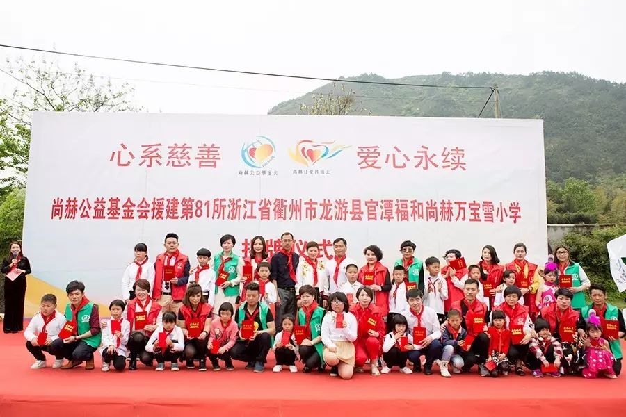 第81所 衢州市龙游县官潭福和米兰在线万宝雪小学 第81所 衢州市龙游县官潭福和米兰在线万宝雪小学