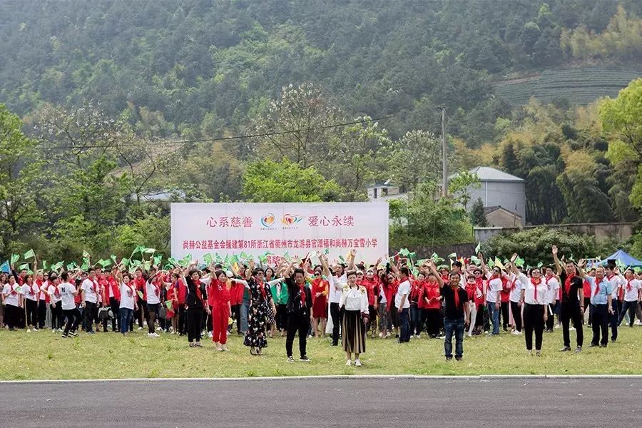 第81所 衢州市龙游县官潭福和米兰在线万宝雪小学 第81所 衢州市龙游县官潭福和米兰在线万宝雪小学