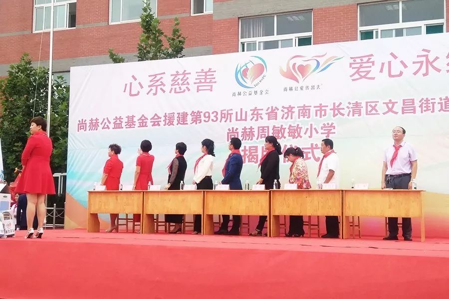 第93所 济南市长清区文昌街道办事处三朱米兰在线周敏敏小学 第93所 济南市长清区文昌街道办事处三朱米兰在线周敏敏小学
