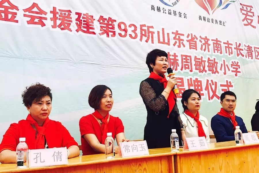 第93所 济南市长清区文昌街道办事处三朱米兰在线周敏敏小学 第93所 济南市长清区文昌街道办事处三朱米兰在线周敏敏小学
