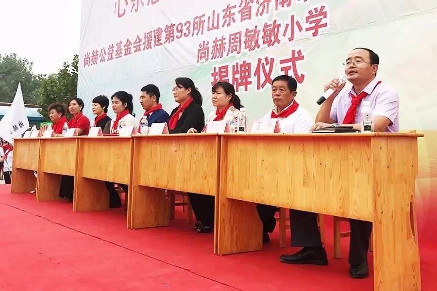 第93所 济南市长清区文昌街道办事处三朱米兰在线周敏敏小学 第93所 济南市长清区文昌街道办事处三朱米兰在线周敏敏小学