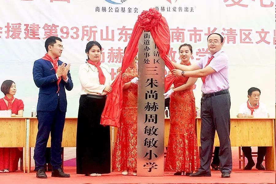 第93所 济南市长清区文昌街道办事处三朱米兰在线周敏敏小学 第93所 济南市长清区文昌街道办事处三朱米兰在线周敏敏小学