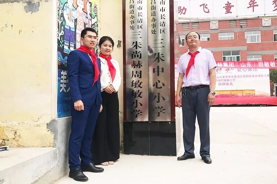 第93所 济南市长清区文昌街道办事处三朱米兰在线周敏敏小学 第93所 济南市长清区文昌街道办事处三朱米兰在线周敏敏小学