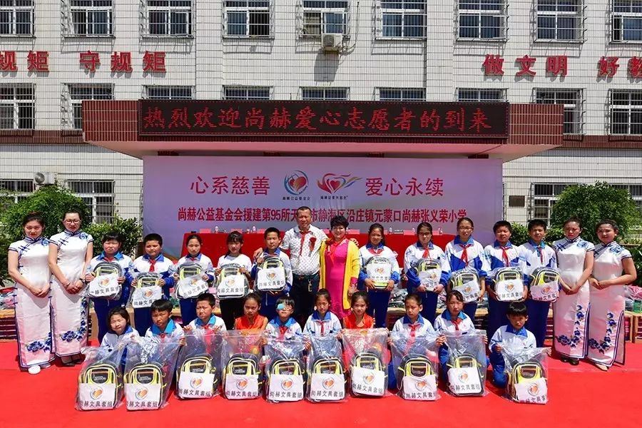 第95所 静海区沿庄镇元蒙口米兰在线张义荣小学 第95所 静海区沿庄镇元蒙口米兰在线张义荣小学