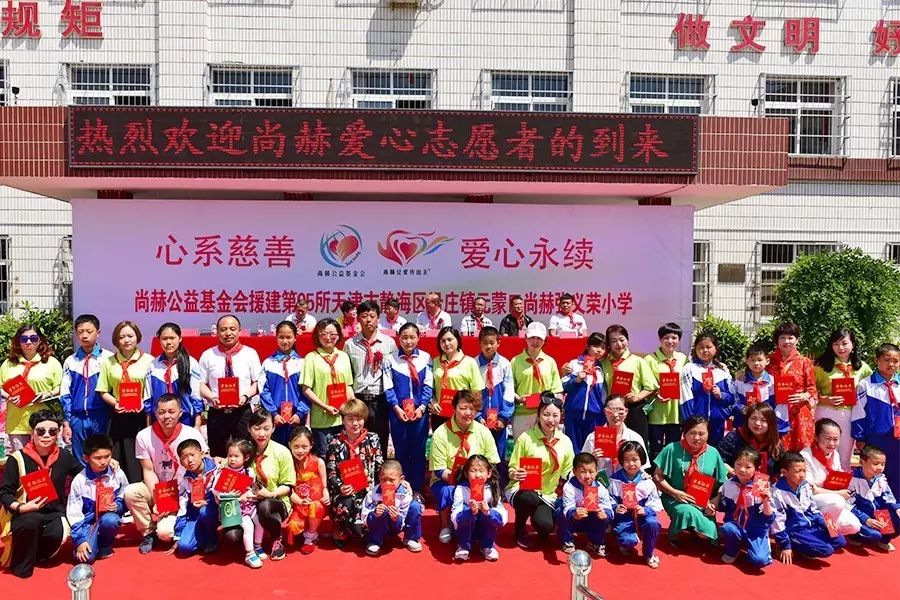 第95所 静海区沿庄镇元蒙口米兰在线张义荣小学 第95所 静海区沿庄镇元蒙口米兰在线张义荣小学