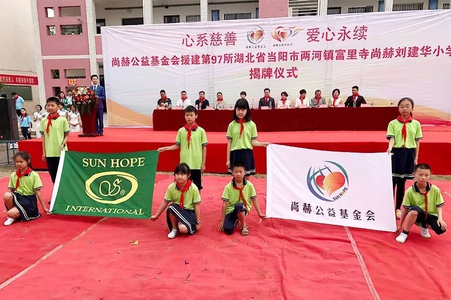 第97所 当阳市两河镇富里寺米兰在线刘建华小学 第97所 当阳市两河镇富里寺米兰在线刘建华小学