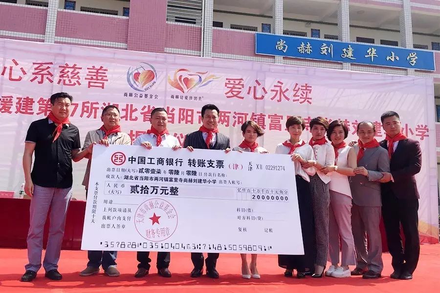 第97所 当阳市两河镇富里寺米兰在线刘建华小学 第97所 当阳市两河镇富里寺米兰在线刘建华小学