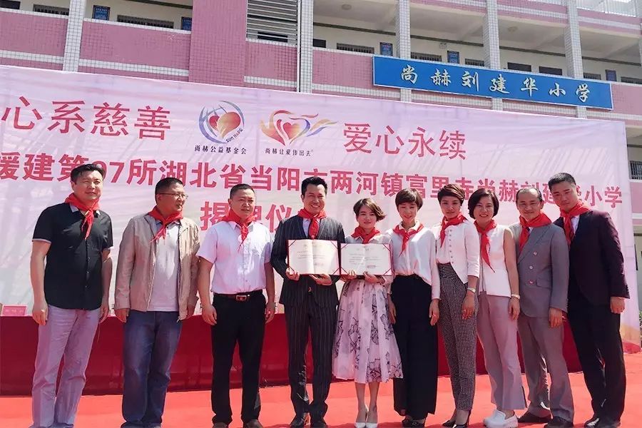第97所 当阳市两河镇富里寺米兰在线刘建华小学 第97所 当阳市两河镇富里寺米兰在线刘建华小学