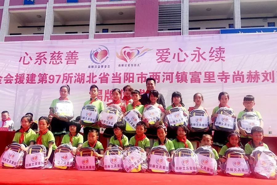 第97所 当阳市两河镇富里寺米兰在线刘建华小学 第97所 当阳市两河镇富里寺米兰在线刘建华小学