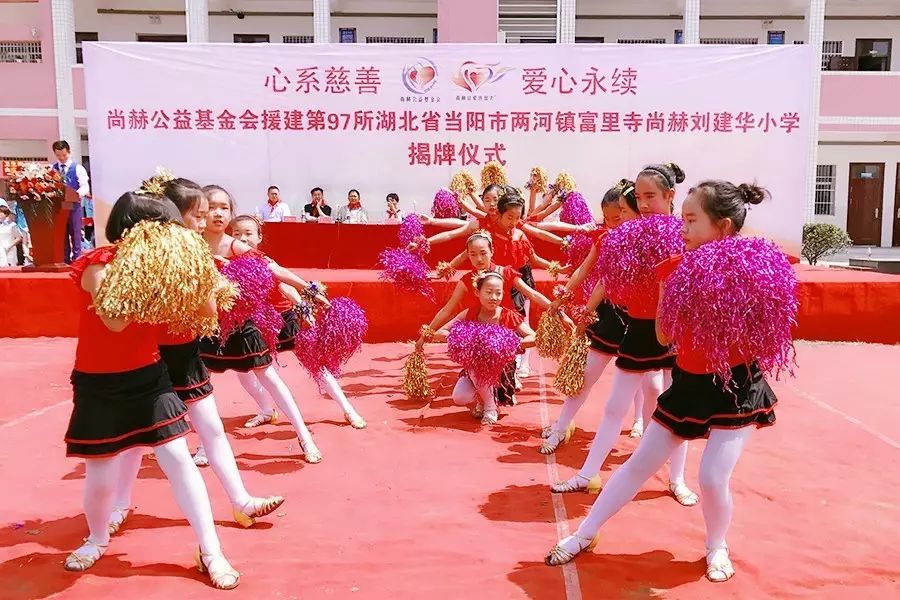 第97所 当阳市两河镇富里寺米兰在线刘建华小学 第97所 当阳市两河镇富里寺米兰在线刘建华小学