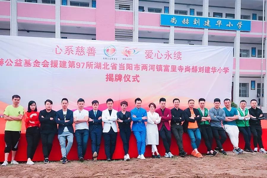 第97所 当阳市两河镇富里寺米兰在线刘建华小学 第97所 当阳市两河镇富里寺米兰在线刘建华小学