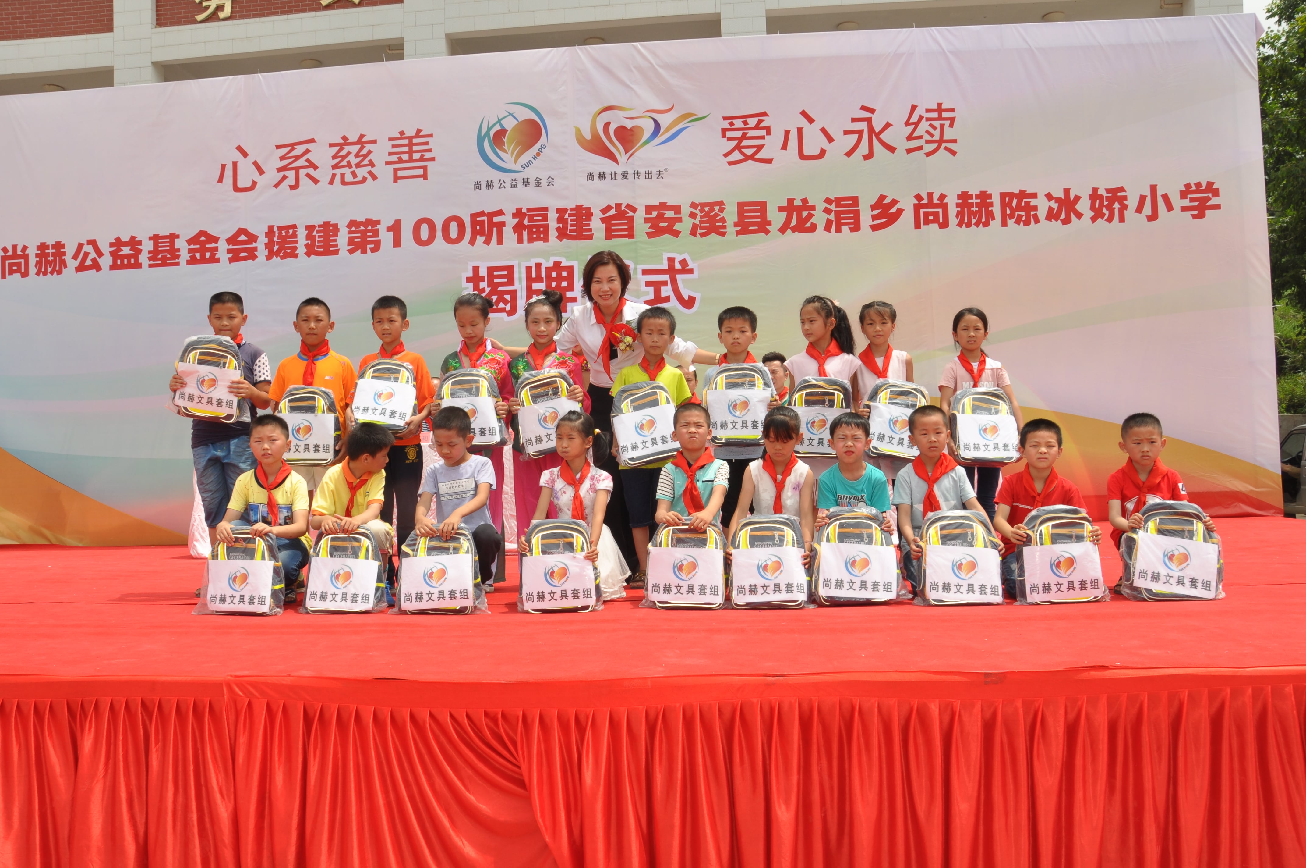 第100所 安溪县龙涓乡米兰在线陈冰娇小学 第100所 安溪县龙涓乡米兰在线陈冰娇小学