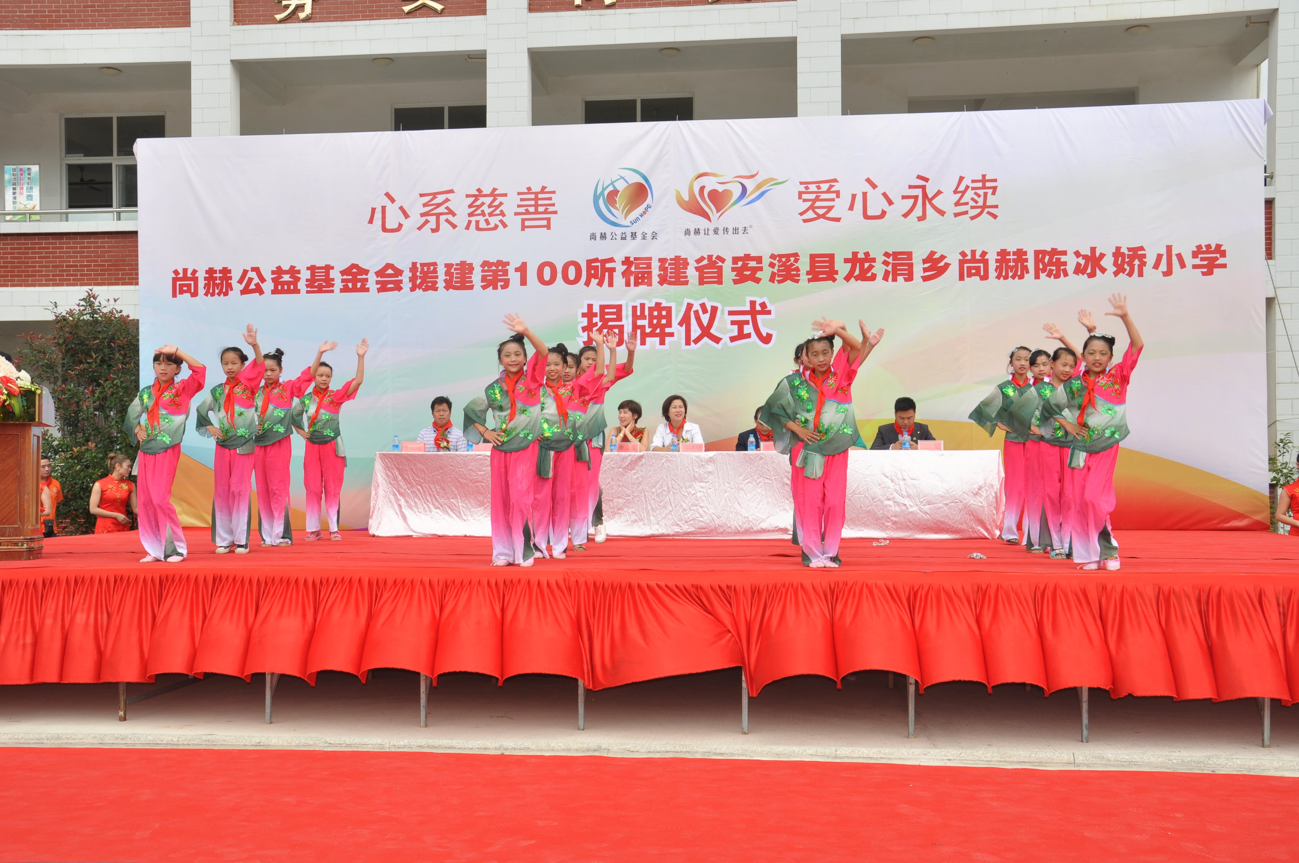 第100所 安溪县龙涓乡米兰在线陈冰娇小学 第100所 安溪县龙涓乡米兰在线陈冰娇小学