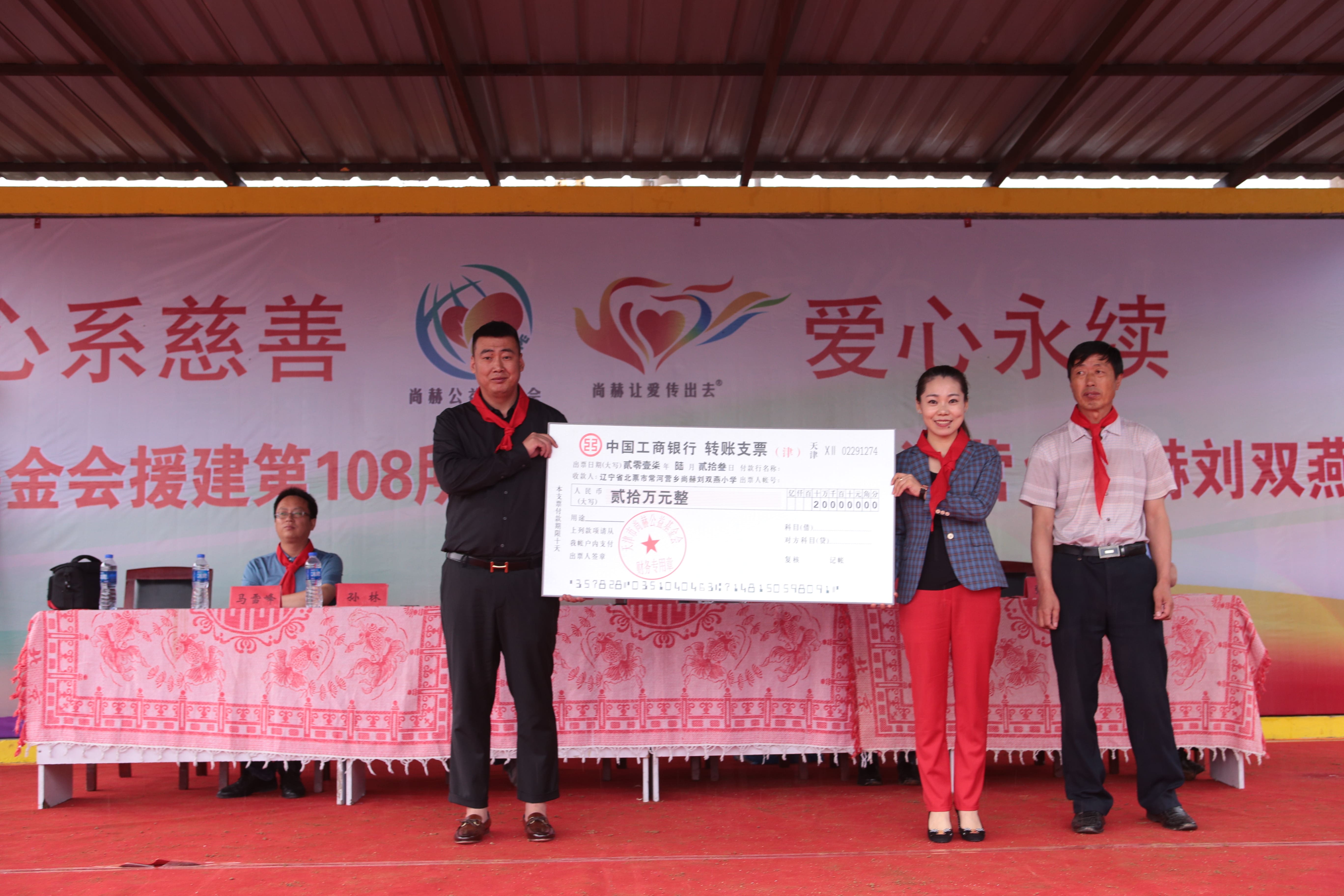 第108所 北票市常河营乡米兰在线刘双燕小学 第108所 北票市常河营乡米兰在线刘双燕小学