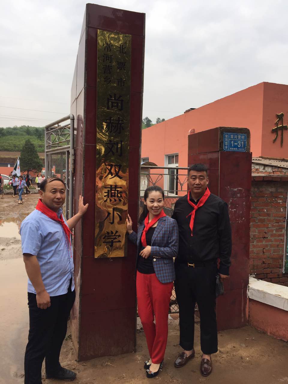 第108所 北票市常河营乡米兰在线刘双燕小学 第108所 北票市常河营乡米兰在线刘双燕小学