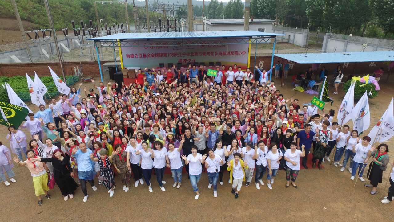 第108所 北票市常河营乡米兰在线刘双燕小学 第108所 北票市常河营乡米兰在线刘双燕小学