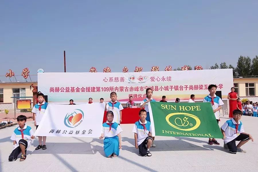 第109所 赤峰市宁城县小城子镇台子米兰在线梁玉梅小学 第109所 赤峰市宁城县小城子镇台子米兰在线梁玉梅小学