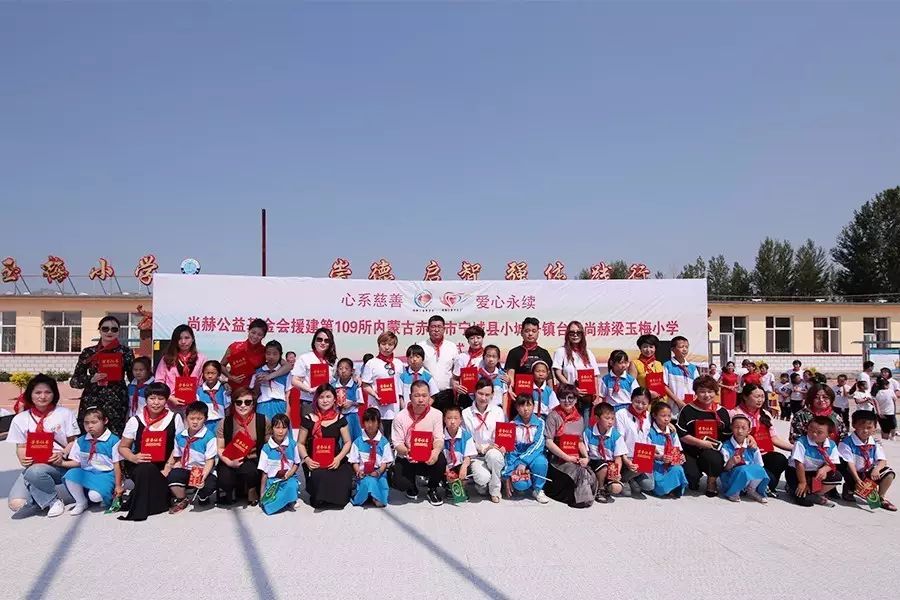 第109所 赤峰市宁城县小城子镇台子米兰在线梁玉梅小学 第109所 赤峰市宁城县小城子镇台子米兰在线梁玉梅小学