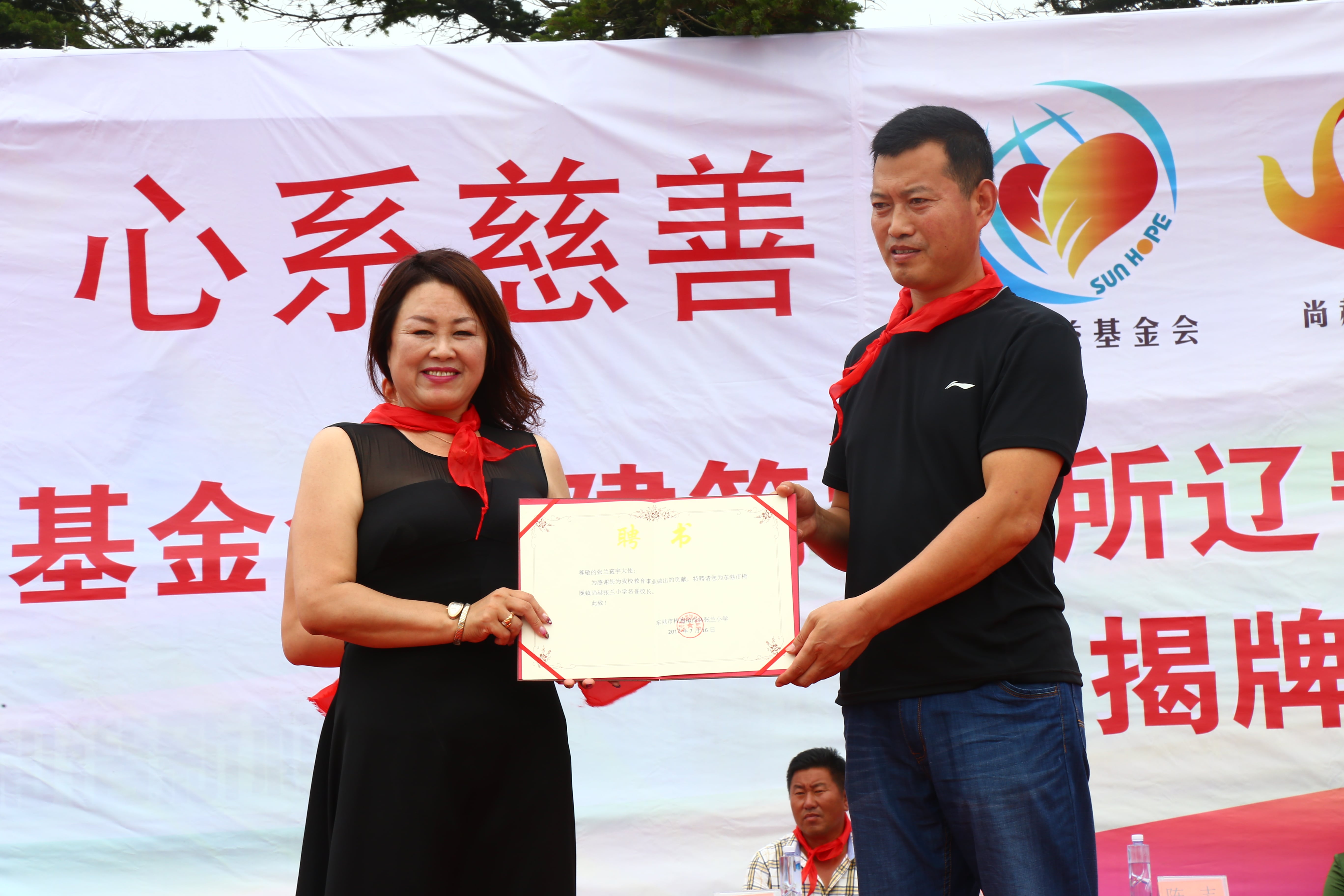 第110所 东港市椅圈镇米兰在线张兰小学 第110所 东港市椅圈镇米兰在线张兰小学