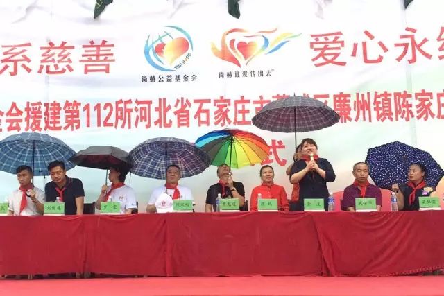 第112所 石家庄市藁城区廉州镇陈家庄米兰在线颜妮小学 第112所 石家庄市藁城区廉州镇陈家庄米兰在线颜妮小学