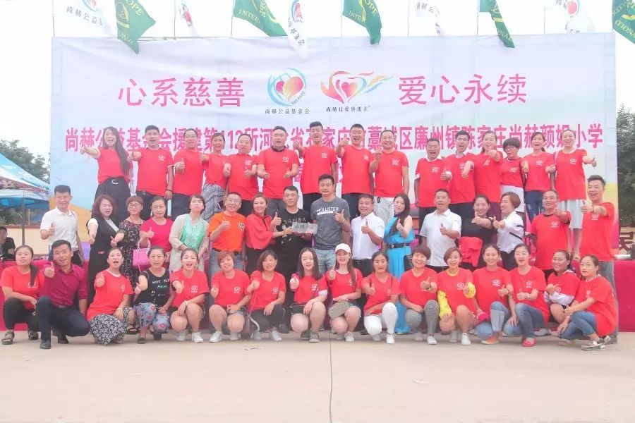 第112所 石家庄市藁城区廉州镇陈家庄米兰在线颜妮小学 第112所 石家庄市藁城区廉州镇陈家庄米兰在线颜妮小学