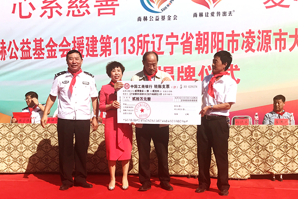 第113所 朝阳市凌源市大王杖子米兰在线梁红小学 第113所 朝阳市凌源市大王杖子米兰在线梁红小学